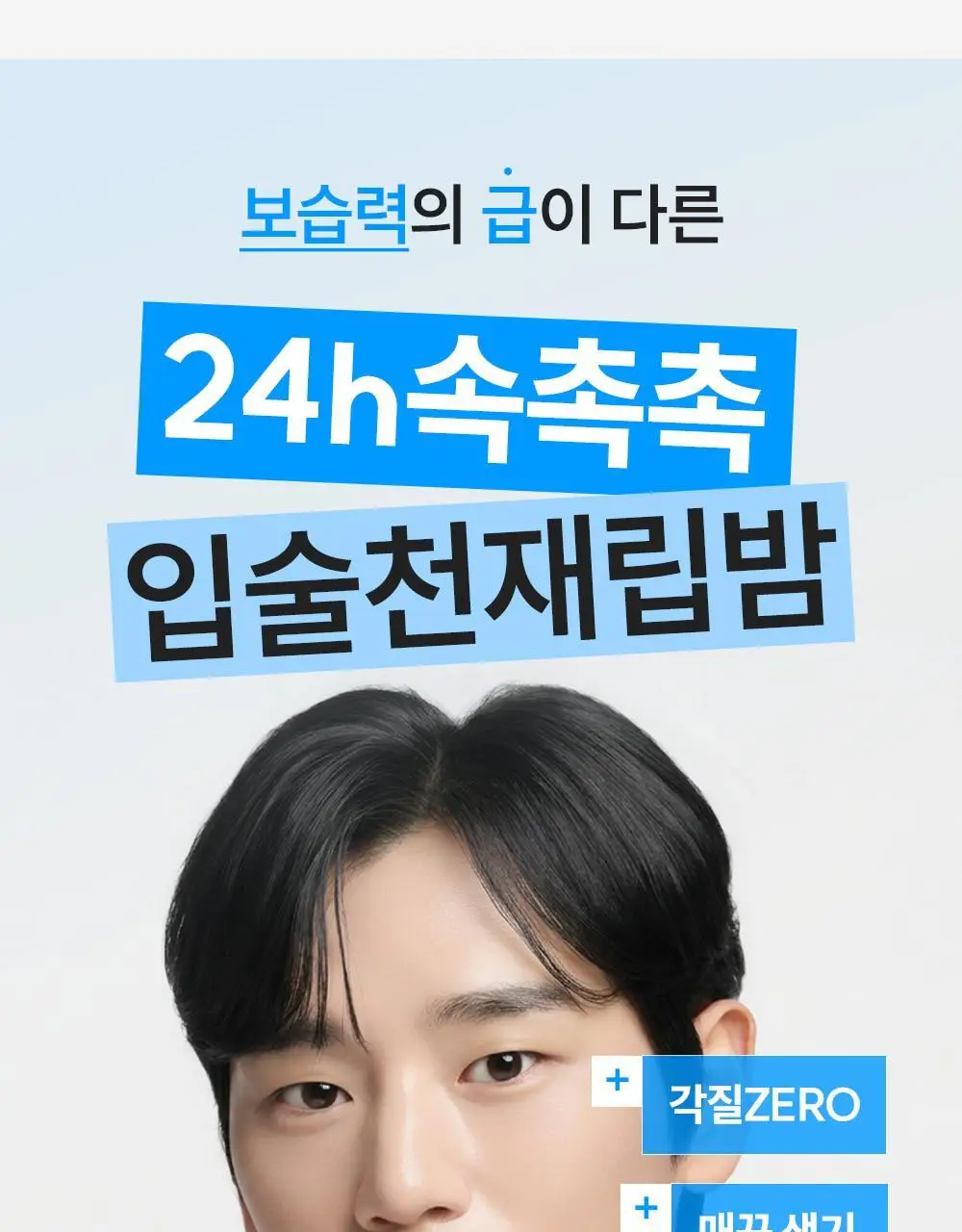 [코닥카메라추첨/NEW입술천재립밤/24시간고보습] 에스네이처 아쿠아 스쿠알란 립밤 5g 상세페이지 8